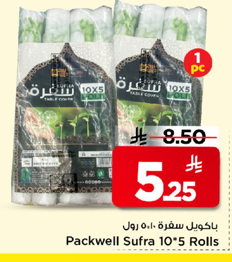 available at Mark & Save in KSA, Saudi Arabia, Saudi - Riyadh