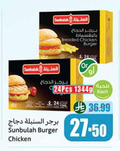 available at أسواق عبد الله العثيم in مملكة العربية السعودية, السعودية, سعودية - بريدة