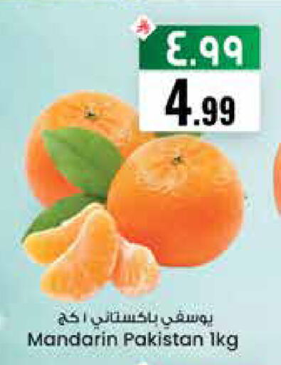 Mandarin from Pakistan available at City Flower in KSA, Saudi Arabia, Saudi - Sakaka