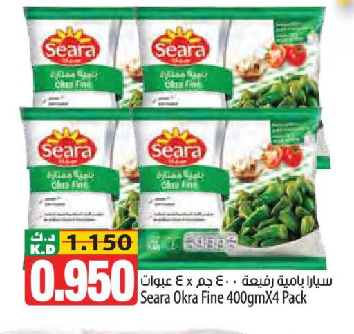 Mango Okra available at Mango Hypermarket  in Kuwait - Jahra Governorate