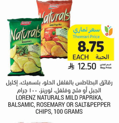 Rosemary Paprika Pepper available at أسواق التميمي in مملكة العربية السعودية, السعودية, سعودية - الرس