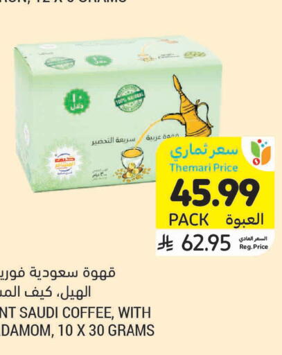 Cardamom available at Tamimi Market in KSA, Saudi Arabia, Saudi - Tabuk