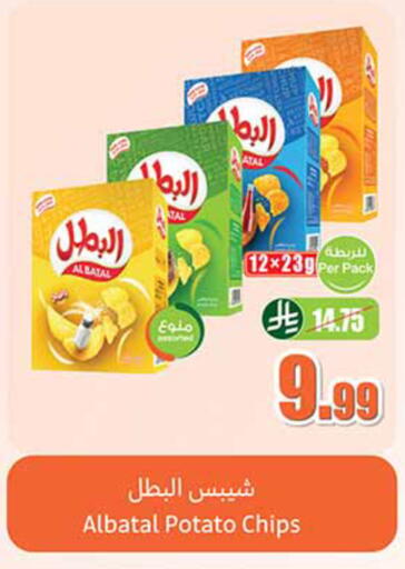 Potato available at Othaim Markets in KSA, Saudi Arabia, Saudi - Al Majmaah