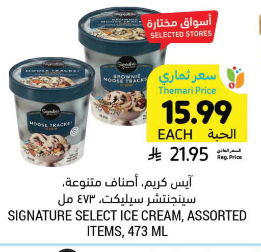 available at Tamimi Market in KSA, Saudi Arabia, Saudi - Dammam