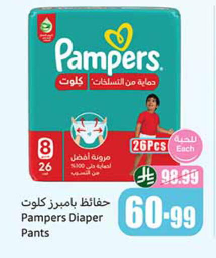 available at Othaim Markets in KSA, Saudi Arabia, Saudi - Al Hasa