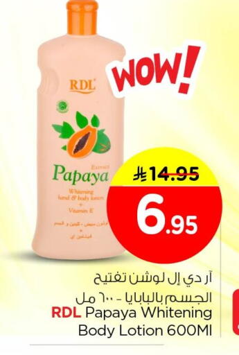 Papaya available at Nesto in KSA, Saudi Arabia, Saudi - Al Khobar