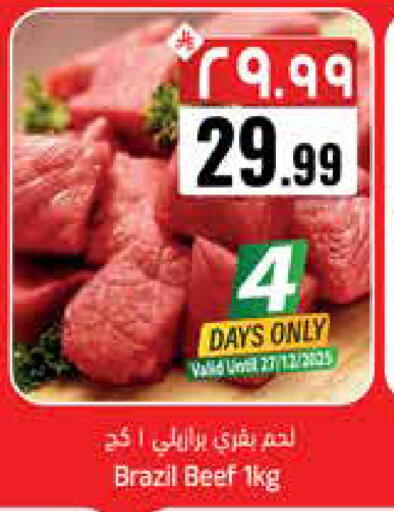 available at ستي فلاور in مملكة العربية السعودية, السعودية, سعودية - الجبيل‎