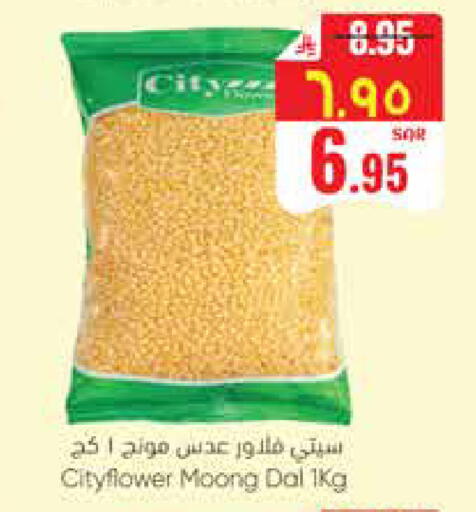 available at ستي فلاور in مملكة العربية السعودية, السعودية, سعودية - الجبيل‎