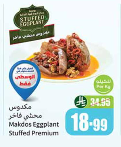 Eggplant available at Othaim Markets in KSA, Saudi Arabia, Saudi - Al Khobar
