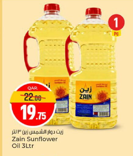 available at Paris Hypermarket in Qatar - Al-Shahaniya