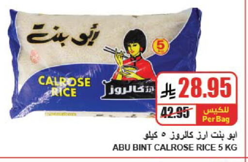 available at A Market in KSA, Saudi Arabia, Saudi - Riyadh