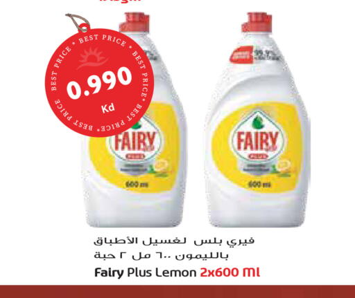 Lemon available at Grand Hyper in Kuwait - Kuwait City