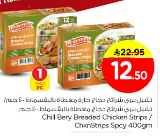 available at نستو in مملكة العربية السعودية, السعودية, سعودية - المجمعة