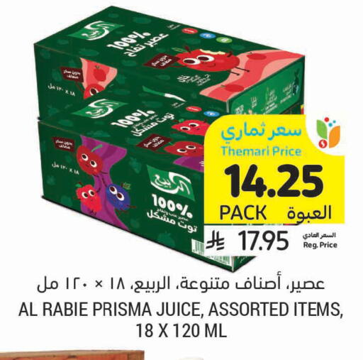 available at أسواق التميمي in مملكة العربية السعودية, السعودية, سعودية - بريدة