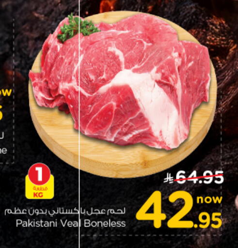 available at نستو in مملكة العربية السعودية, السعودية, سعودية - الرياض