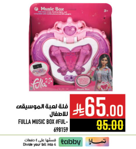 available at Abraj Hypermarket in KSA, Saudi Arabia, Saudi - Mecca