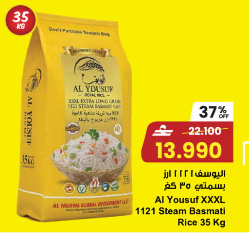 available at Sultan Center  in Oman - Muscat