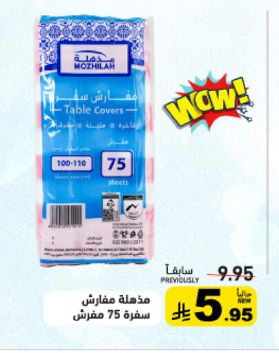 available at Aswaq Ramez in KSA, Saudi Arabia, Saudi - Dammam