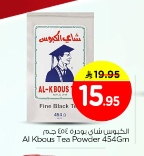 available at نستو in مملكة العربية السعودية, السعودية, سعودية - بريدة