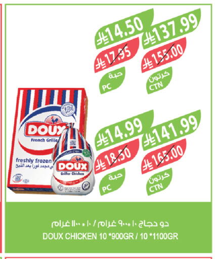 available at المزرعة in مملكة العربية السعودية, السعودية, سعودية - سكاكا