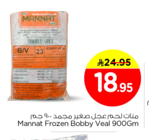 available at Nesto in KSA, Saudi Arabia, Saudi - Al Majmaah