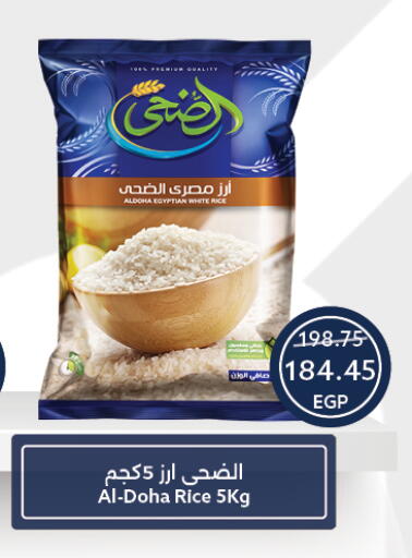 available at  أوسكار جراند ستورز  in Egypt - القاهرة