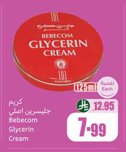 available at أسواق عبد الله العثيم in مملكة العربية السعودية, السعودية, سعودية - رفحاء