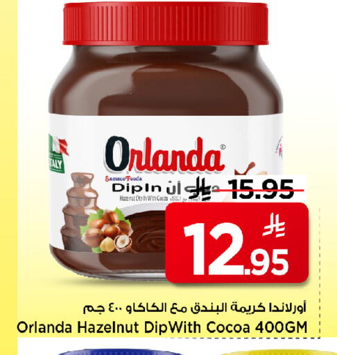 available at Mark & Save in KSA, Saudi Arabia, Saudi - Al Khobar