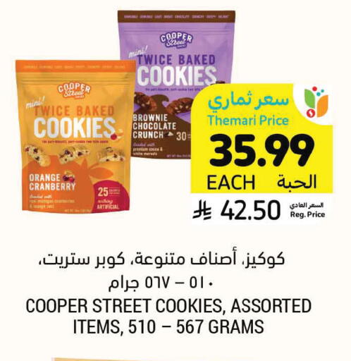 Orange Cranberry available at Tamimi Market in KSA, Saudi Arabia, Saudi - Medina