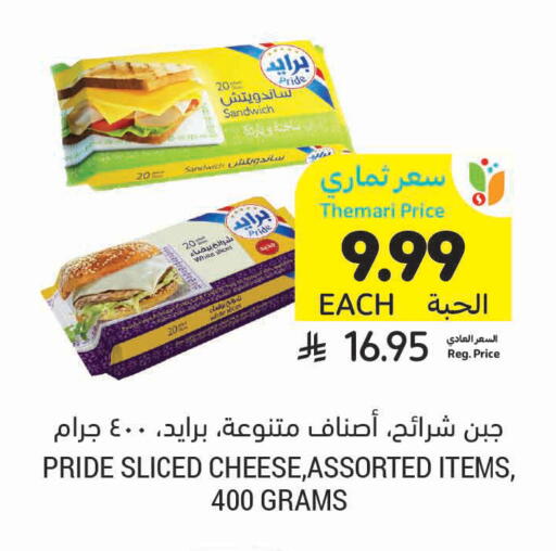 available at أسواق التميمي in مملكة العربية السعودية, السعودية, سعودية - الخفجي