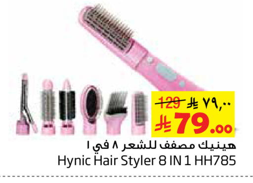 available at Layan Hyper in KSA, Saudi Arabia, Saudi - Al Khobar