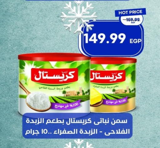 available at Metro Market  in Egypt - Cairo