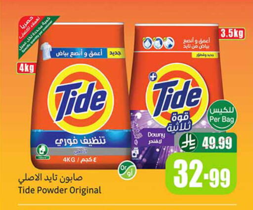 available at أسواق عبد الله العثيم in مملكة العربية السعودية, السعودية, سعودية - مكة المكرمة