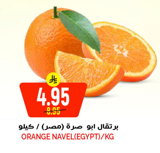Orange from Egypt available at Grand Hyper in KSA, Saudi Arabia, Saudi - Riyadh