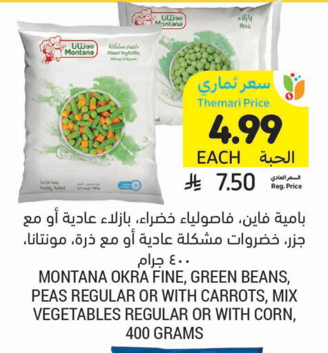Okra Peas available at أسواق التميمي in مملكة العربية السعودية, السعودية, سعودية - الرس
