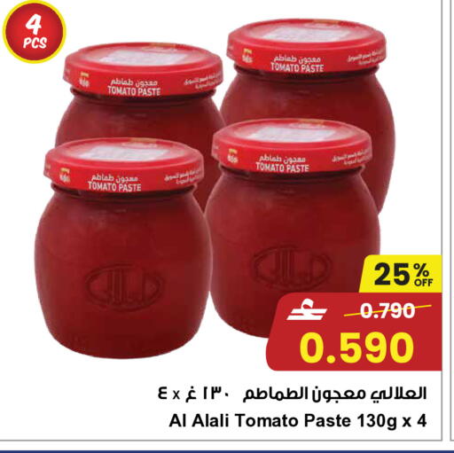 Tomato available at Sultan Center  in Oman - Muscat