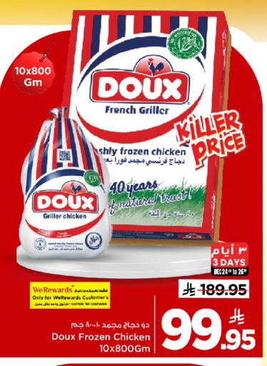 available at Mark & Save in KSA, Saudi Arabia, Saudi - Al Hasa