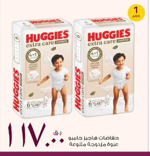 available at روابي هايبرماركت in قطر - الضعاين