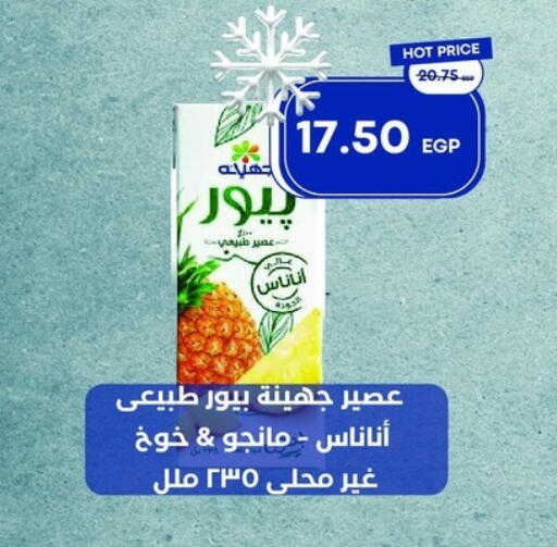 available at مترو ماركت in Egypt - القاهرة