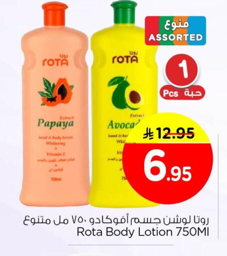 Papaya available at Nesto in KSA, Saudi Arabia, Saudi - Jubail