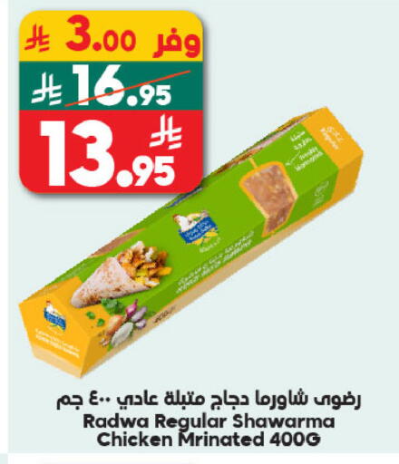 available at الدكان in مملكة العربية السعودية, السعودية, سعودية - ينبع