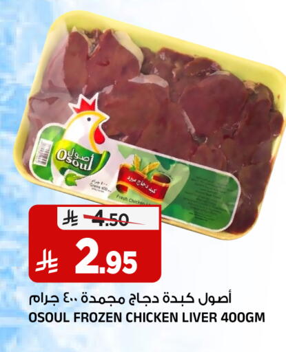 available at Al Madina Hypermarket in KSA, Saudi Arabia, Saudi - Riyadh