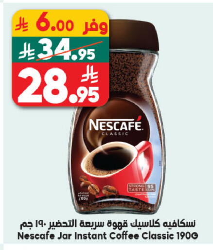 available at الدكان in مملكة العربية السعودية, السعودية, سعودية - ينبع