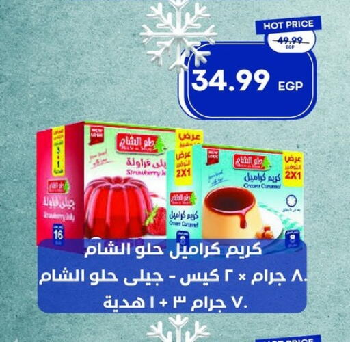 available at مترو ماركت in Egypt - القاهرة