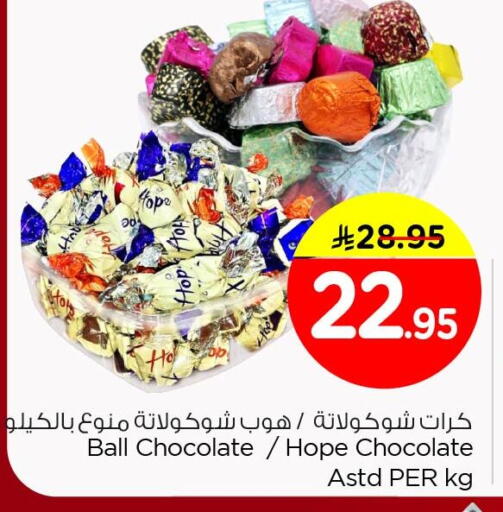 available at Nesto in KSA, Saudi Arabia, Saudi - Al Khobar