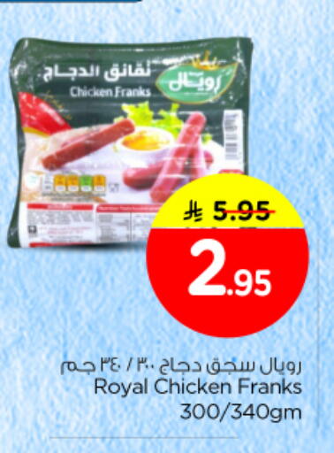 available at Nesto in KSA, Saudi Arabia, Saudi - Al Majmaah