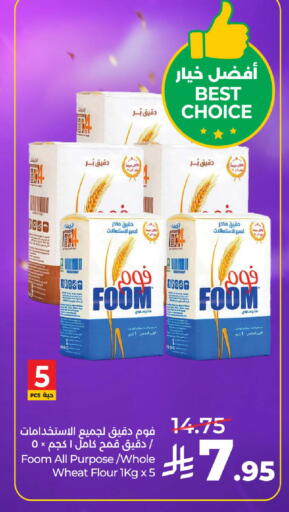 available at لولو هايبرماركت in مملكة العربية السعودية, السعودية, سعودية - الخرج