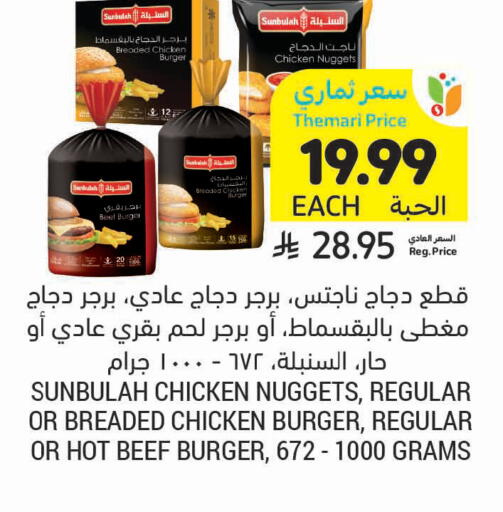 available at أسواق التميمي in مملكة العربية السعودية, السعودية, سعودية - بريدة