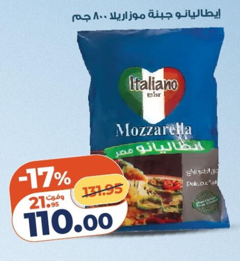 available at كازيون in Egypt - القاهرة