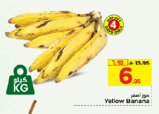 Banana available at Hyper Al Wafa in KSA, Saudi Arabia, Saudi - Dammam